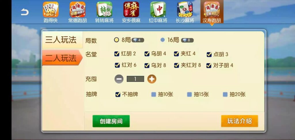 好玩互娱湖南玩法稀有游戏纯源码linux版插图14 好玩互娱湖南玩法稀有游戏纯源码linux版插图14