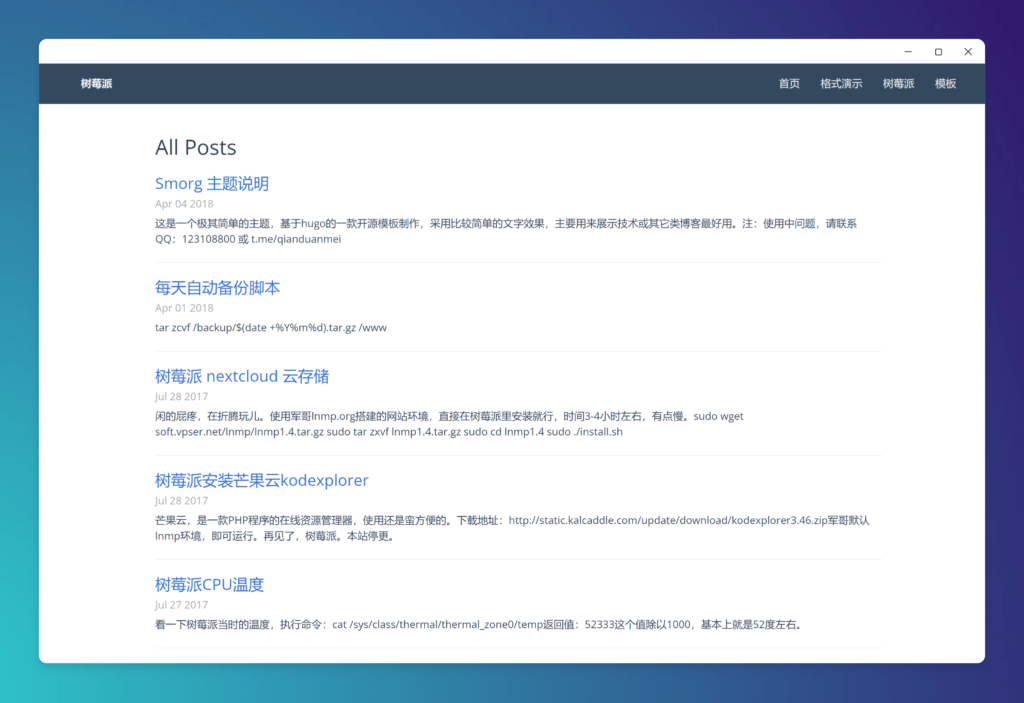 Smorg 超简单文字模板插图