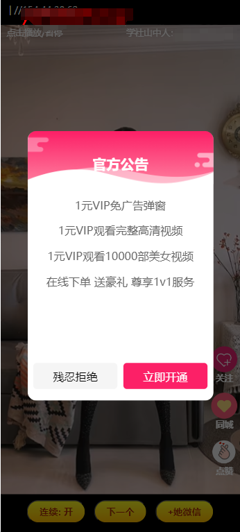 随机短视频打赏源码吸粉视频打赏+易支付接口+修改教程插图 随机短视频打赏源码吸粉视频打赏+易支付接口+修改教程插图