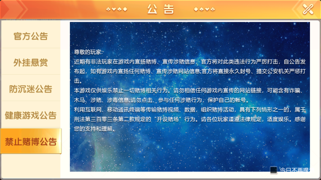 创胜系列全球嘉年华大联盟房卡组件+全套数据+双端齐全+视频教程插图6 创胜系列全球嘉年华大联盟房卡组件+全套数据+双端齐全+视频教程插图6