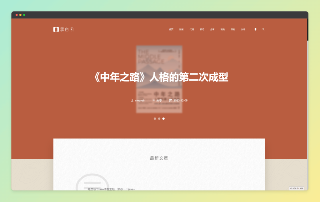 MeaWord 文字美感极简主题插图 MeaWord 文字美感极简主题插图