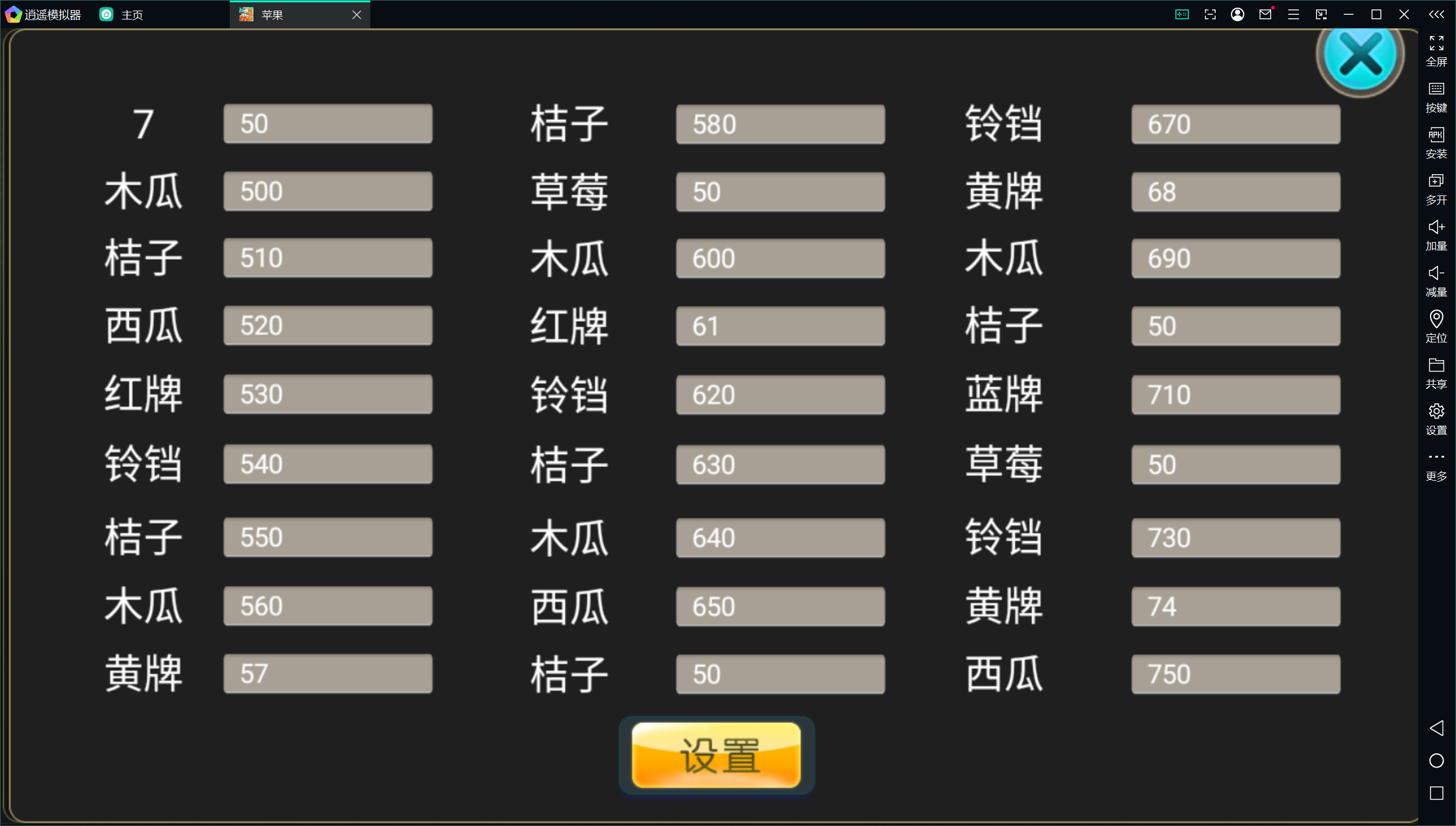 网狐系列金苹果翻牌机电玩修复版+双端+控制+视频教程插图18