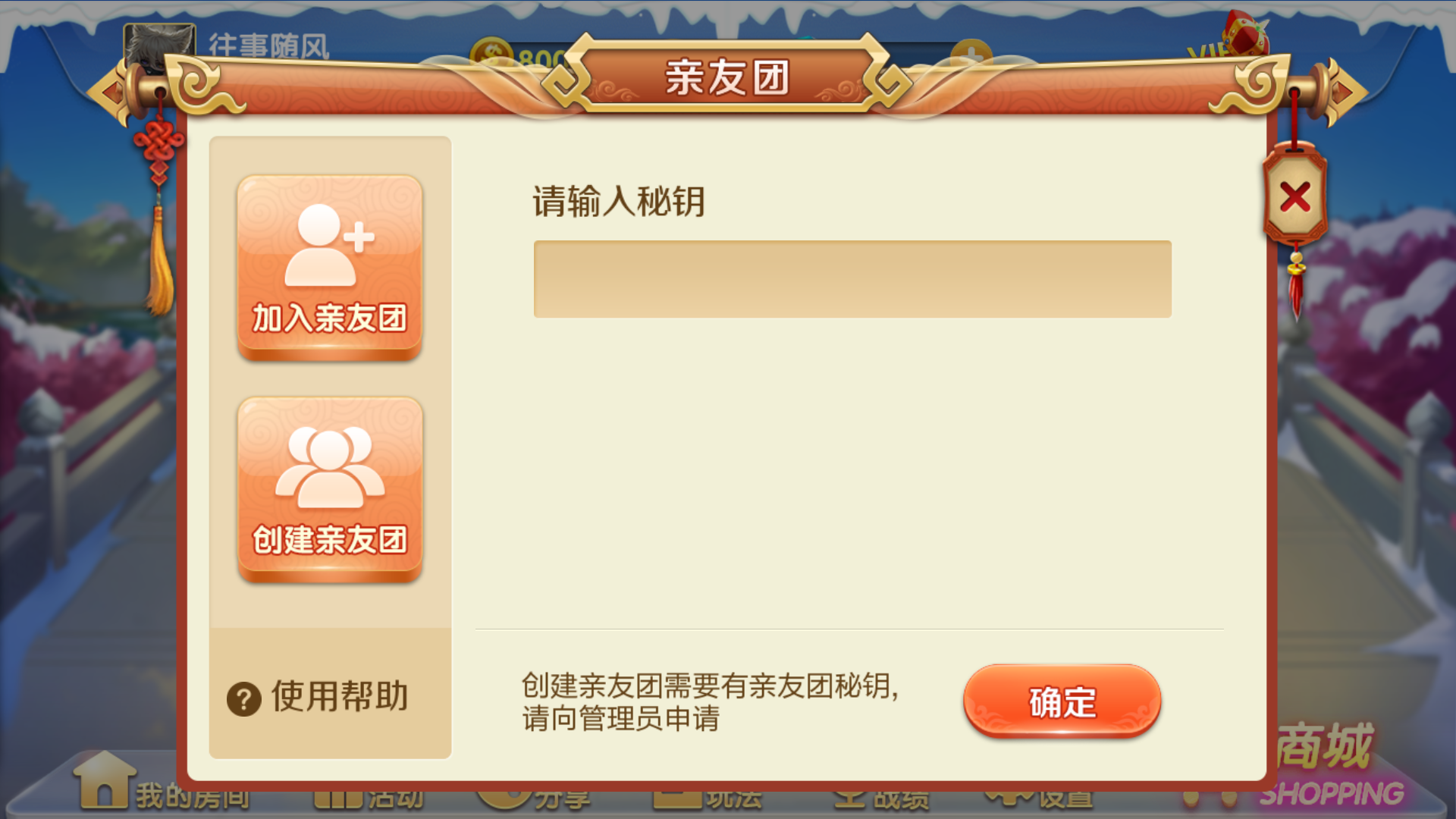 网狐精华版源码二开双模式大联盟 会友茶苑插图19 网狐精华版源码二开双模式大联盟 会友茶苑插图19