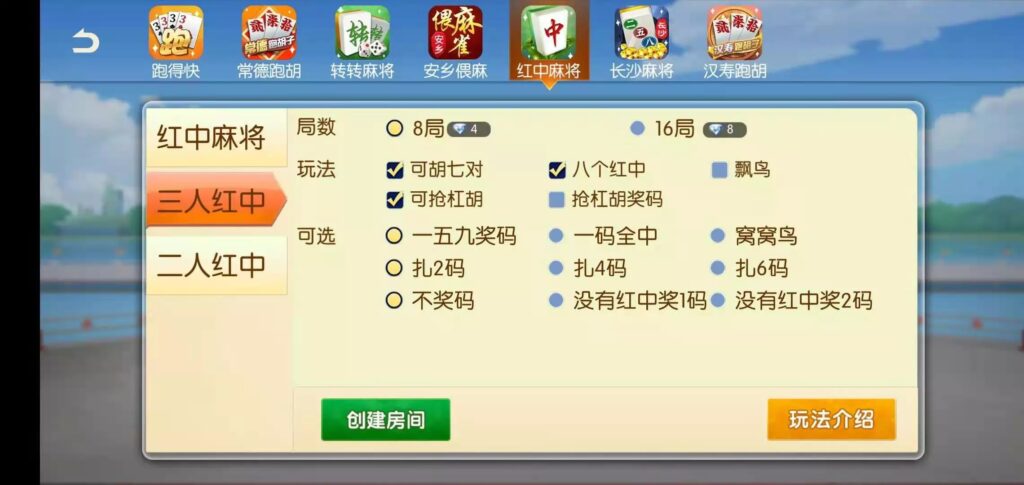 好玩互娱湖南玩法稀有游戏纯源码linux版插图8 好玩互娱湖南玩法稀有游戏纯源码linux版插图8