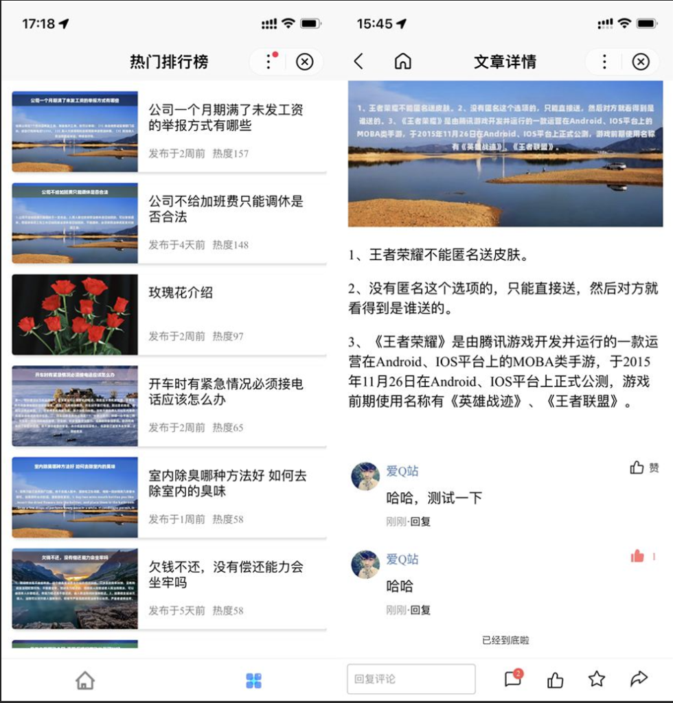 百度百科小程序源码 基于uniapp开发的zblog多端小程序开源源码插图1 百度百科小程序源码 基于uniapp开发的zblog多端小程序开源源码插图1