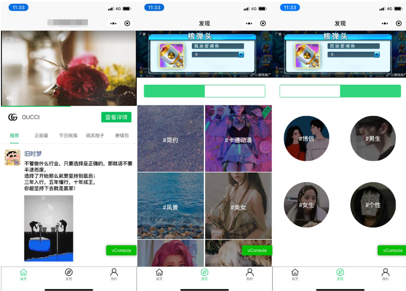 朋友圈发圈助手文案,头像,壁纸组合微信小程序源码下载插图 朋友圈发圈助手文案,头像,壁纸组合微信小程序源码下载插图