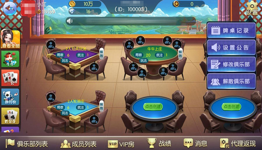 最新五游二开大联盟棋牌组件下载房卡积分+金币双模式 大联盟+机器人+大桌子模式完整数据双端app插图2