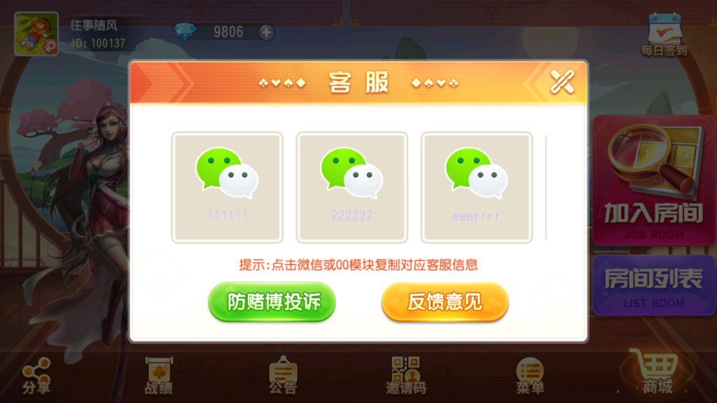 创胜系列全球嘉年华大联盟房卡组件+全套数据+双端齐全+视频教程插图10 创胜系列全球嘉年华大联盟房卡组件+全套数据+双端齐全+视频教程插图10