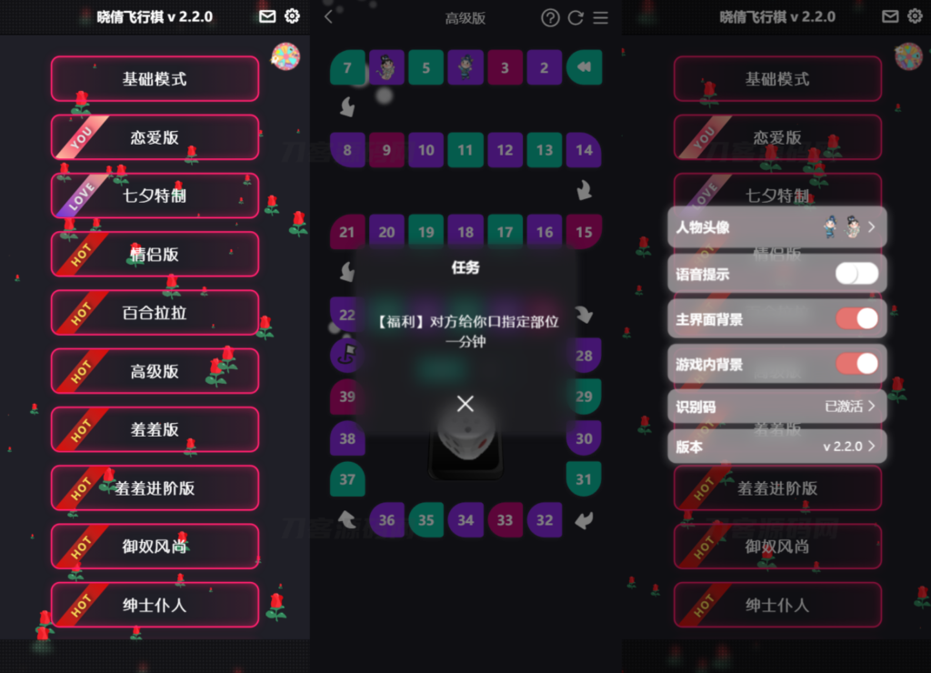 七夕情侣飞行棋游戏限定版本源码/解锁版插图 七夕情侣飞行棋游戏限定版本源码/解锁版插图