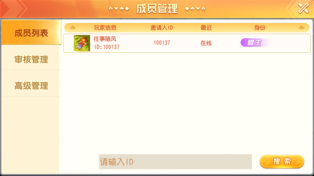 创胜系列全球嘉年华大联盟房卡组件+全套数据+双端齐全+视频教程插图33 创胜系列全球嘉年华大联盟房卡组件+全套数据+双端齐全+视频教程插图33