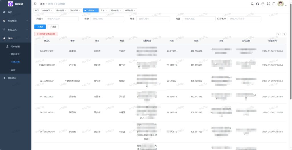 i茅台app多账户自动预约程序系统源码插图