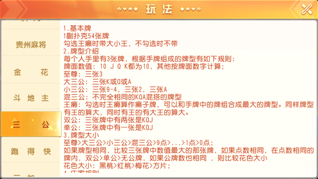 创胜系列全球嘉年华大联盟房卡组件+全套数据+双端齐全+视频教程插图45 创胜系列全球嘉年华大联盟房卡组件+全套数据+双端齐全+视频教程插图45