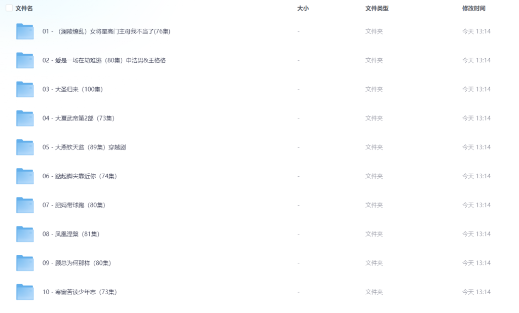 【2024年05月24日推荐 付费+精选短剧42部】插图 【2024年05月24日推荐 付费+精选短剧42部】插图