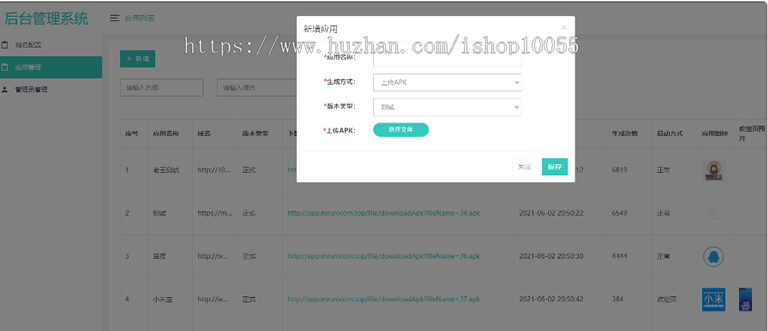 apk打包源码,自动实现随机更换包名和签名插图1 apk打包源码,自动实现随机更换包名和签名插图1