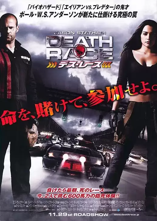 《死亡飞车》 1-4部 蓝光原盘REMUX 内封中字 / 杰森·斯坦森主演插图 《死亡飞车》 1-4部 蓝光原盘REMUX 内封中字 / 杰森·斯坦森主演插图