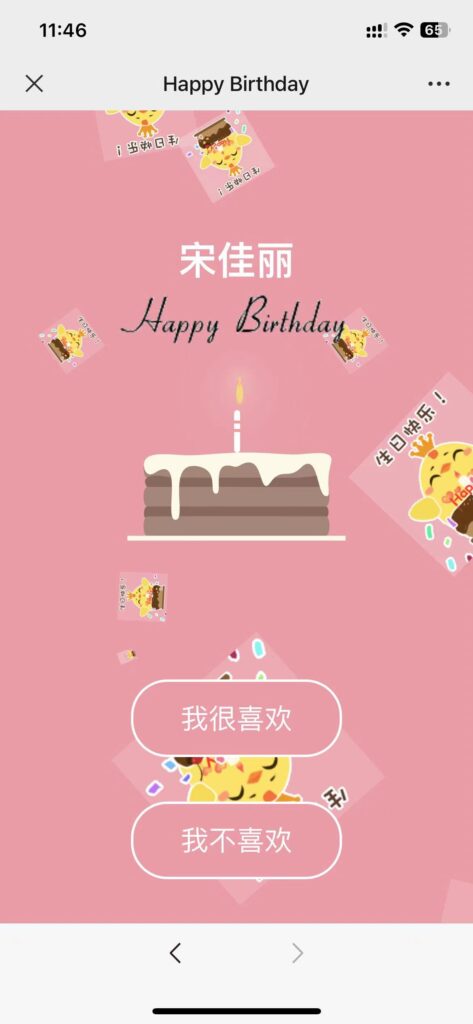 生日祝福网页源码:个性化互动祝福页生日快乐祝福源码(修复版)插图1 生日祝福网页源码:个性化互动祝福页生日快乐祝福源码(修复版)插图1