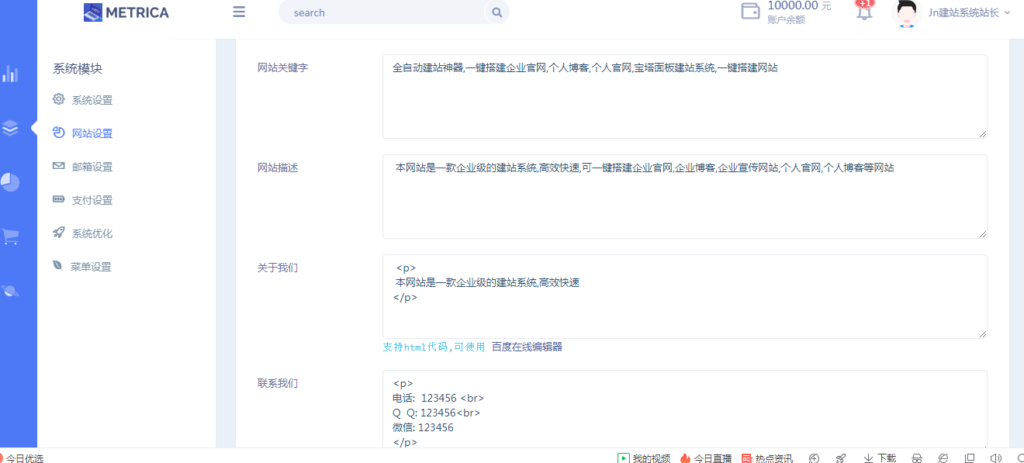 最新Jn建站系统2.0 已集成各类源码+搭建教程插图1 最新Jn建站系统2.0 已集成各类源码+搭建教程插图1