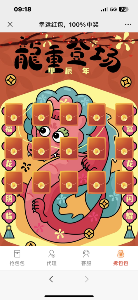 2024最新修复h5红包互换源码 免公众号+对接支付带教程插图