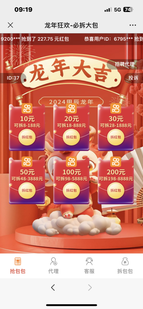 2024最新修复h5红包互换源码 免公众号+对接支付带教程插图1