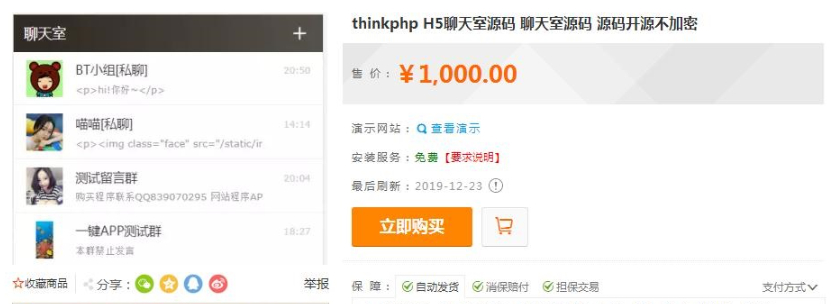 自动分配账户聊天室开源源码插图2