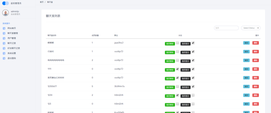 自动分配账户聊天室开源源码插图3