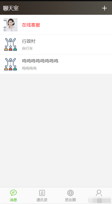 自动分配账户聊天室开源源码插图1