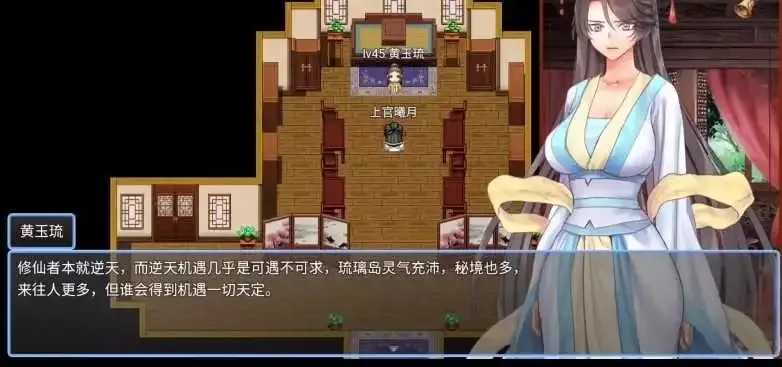 【爆款国人RPG/中文】绯月仙行录 绯色修仙录 V0.515A 官中无修版+全CG包★ [文本2个+2.51g]插图4
