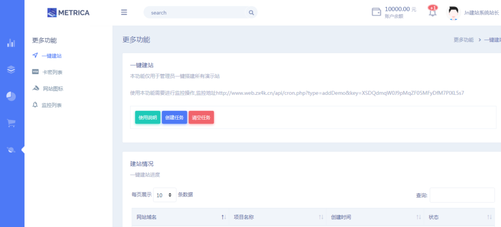最新Jn建站系统2.0 已集成各类源码+搭建教程插图5 最新Jn建站系统2.0 已集成各类源码+搭建教程插图5