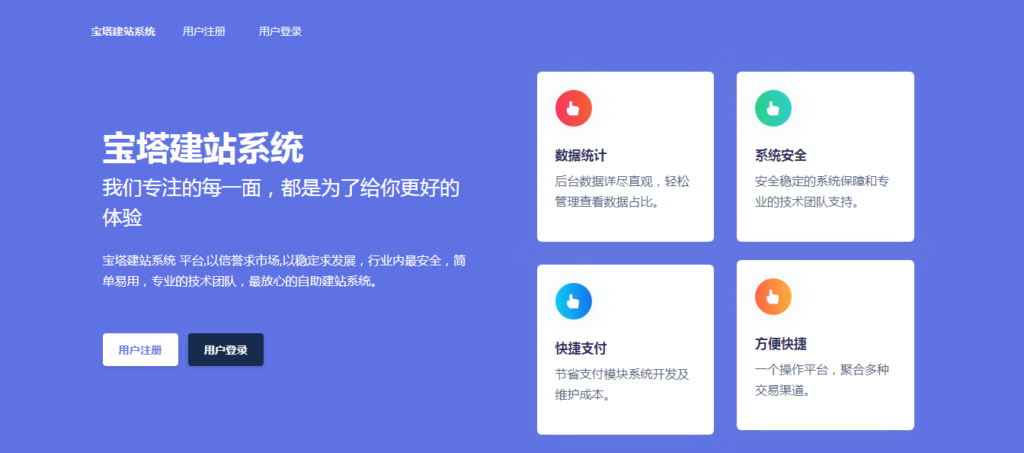 最新Jn建站系统2.0 已集成各类源码+搭建教程插图 最新Jn建站系统2.0 已集成各类源码+搭建教程插图