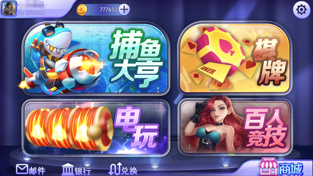 最新更新蜀都9320,857三端ui合一完整电玩娱乐组件+完整数据+补齐后台插图 最新更新蜀都9320,857三端ui合一完整电玩娱乐组件+完整数据+补齐后台插图