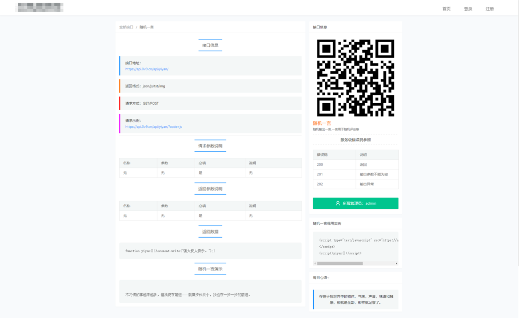 全新Storm Core API管理系统源码 免授权版插图1 全新Storm Core API管理系统源码 免授权版插图1