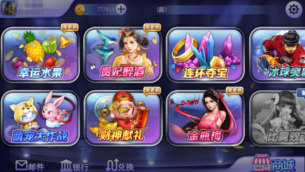 最新更新蜀都9320,857三端ui合一完整电玩娱乐组件+完整数据+补齐后台插图3 最新更新蜀都9320,857三端ui合一完整电玩娱乐组件+完整数据+补齐后台插图3
