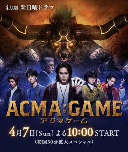 恶魔游戏（2024）【间宫祥太朗/龙星凉】【1080P】日语.中字【已更4】-山水资源站