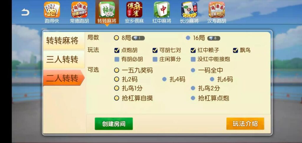 好玩互娱湖南玩法稀有游戏纯源码linux版插图16 好玩互娱湖南玩法稀有游戏纯源码linux版插图16