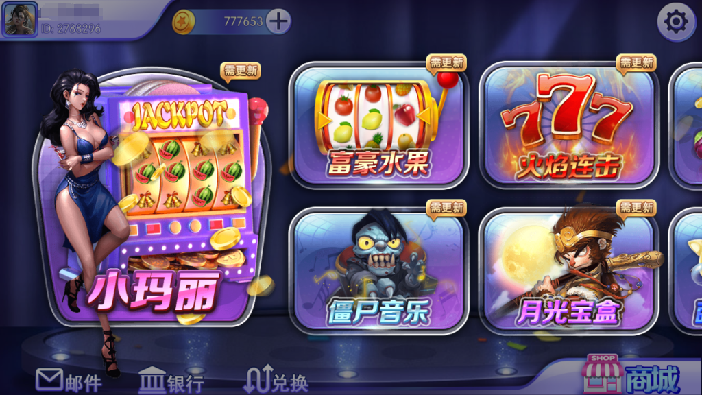 最新更新蜀都9320,857三端ui合一完整电玩娱乐组件+完整数据+补齐后台插图4 最新更新蜀都9320,857三端ui合一完整电玩娱乐组件+完整数据+补齐后台插图4