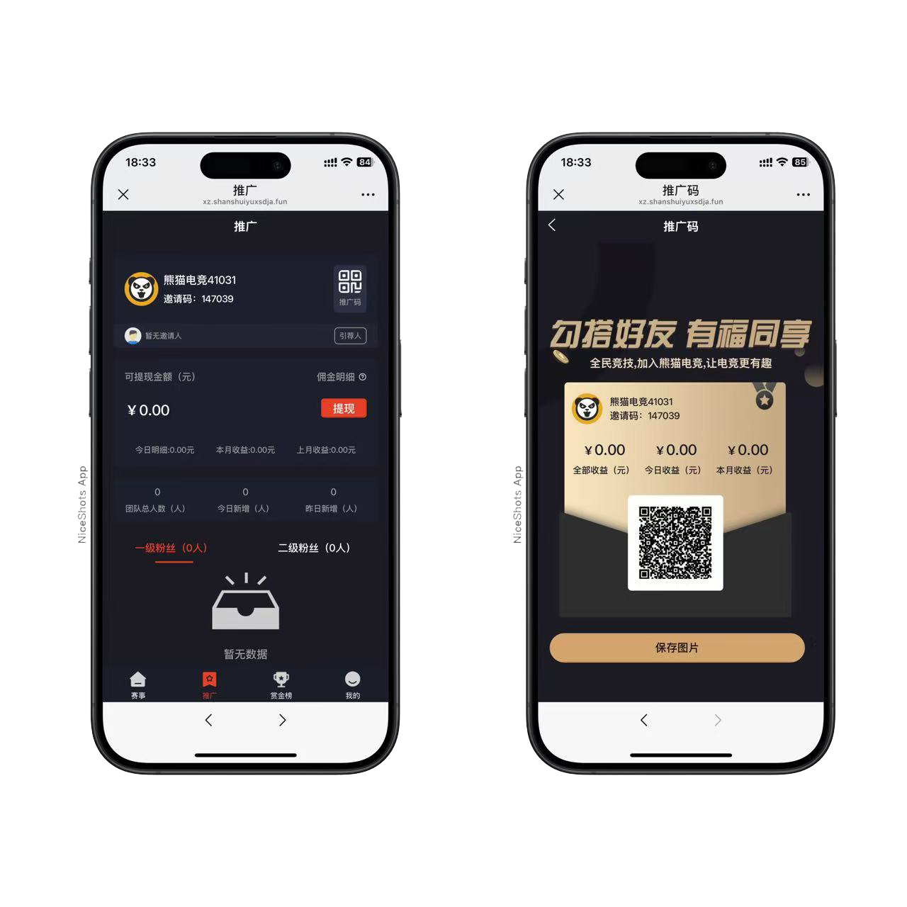 熊猫电竞赏金电竞系统源码 APP+H5双端 附搭建教程 支持运营级搭建插图6 熊猫电竞赏金电竞系统源码 APP+H5双端 附搭建教程 支持运营级搭建插图6