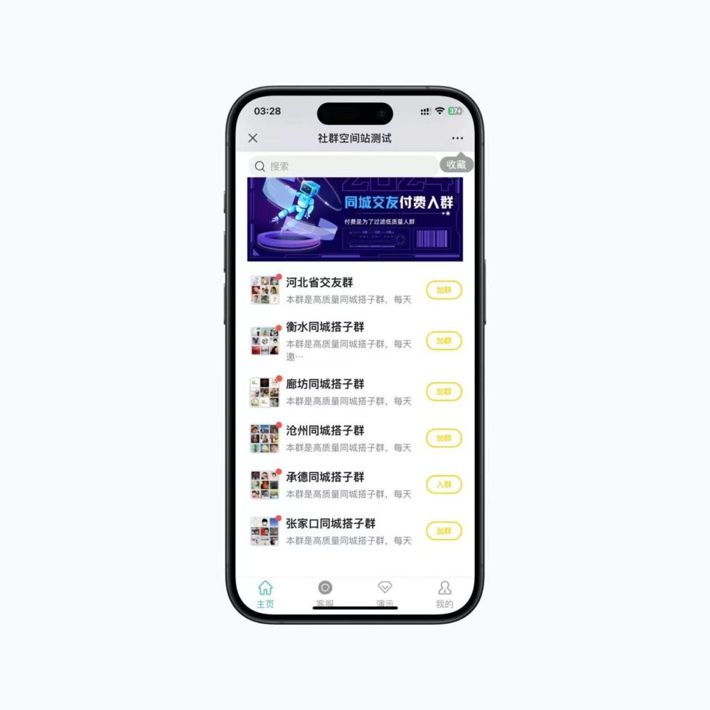 多群同时变现付费进群系统V3.8.5版本+单群版本+零基础可搭建+视频教程插图3 多群同时变现付费进群系统V3.8.5版本+单群版本+零基础可搭建+视频教程插图3