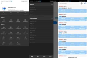 蓝奏管理器iapp源码V3-山水资源站