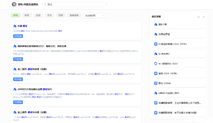 爱盼网盘资源搜索系统源码-山水资源站