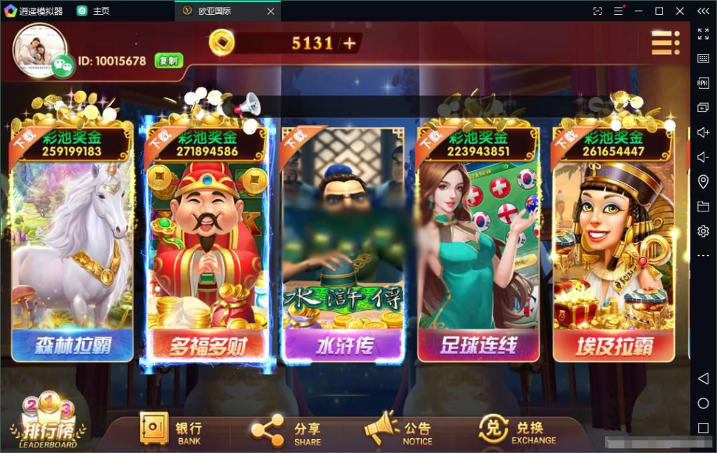 网狐棋牌二开U3D电玩城全套数据+安卓+ios+服务器打包运营产品插图1 网狐棋牌二开U3D电玩城全套数据+安卓+ios+服务器打包运营产品插图1