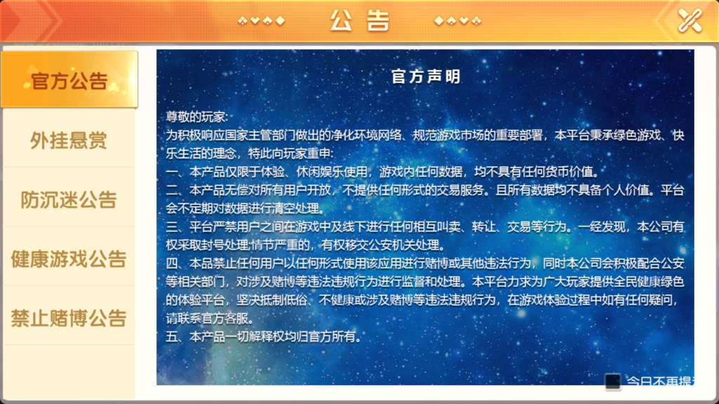 创胜系列全球嘉年华大联盟房卡组件+全套数据+双端齐全+视频教程插图2 创胜系列全球嘉年华大联盟房卡组件+全套数据+双端齐全+视频教程插图2