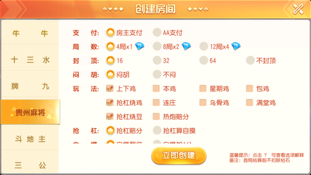 创胜系列全球嘉年华大联盟房卡组件+全套数据+双端齐全+视频教程插图24 创胜系列全球嘉年华大联盟房卡组件+全套数据+双端齐全+视频教程插图24