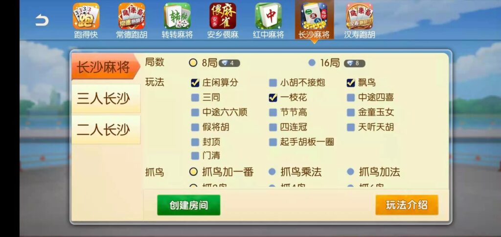 好玩互娱湖南玩法稀有游戏纯源码linux版插图17 好玩互娱湖南玩法稀有游戏纯源码linux版插图17