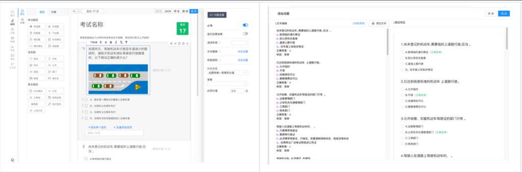 卷王问卷考试系统SurveyKing,开源调查问卷和考试系统源码插图3 卷王问卷考试系统SurveyKing,开源调查问卷和考试系统源码插图3