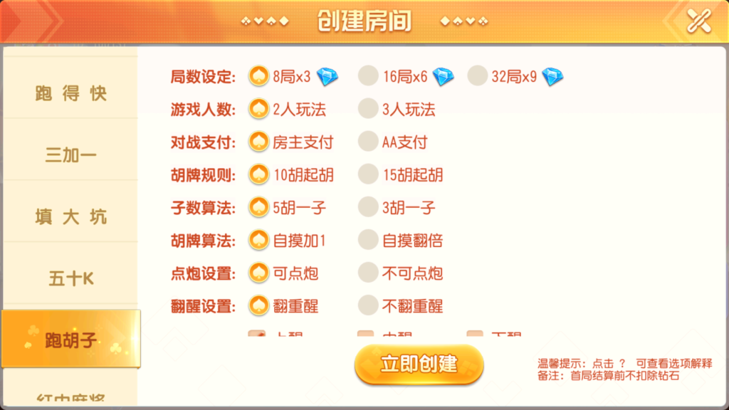 创胜系列全球嘉年华大联盟房卡组件+全套数据+双端齐全+视频教程插图26 创胜系列全球嘉年华大联盟房卡组件+全套数据+双端齐全+视频教程插图26