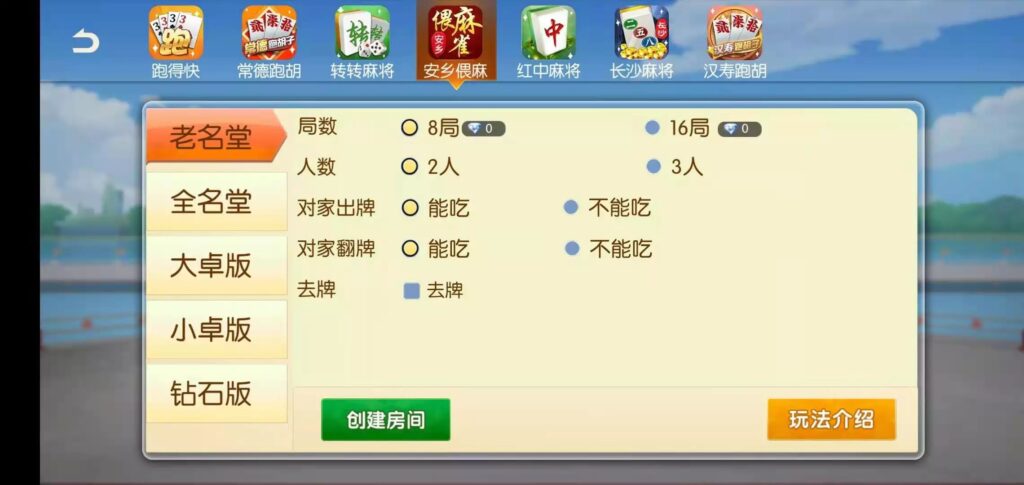 好玩互娱湖南玩法稀有游戏纯源码linux版插图19 好玩互娱湖南玩法稀有游戏纯源码linux版插图19