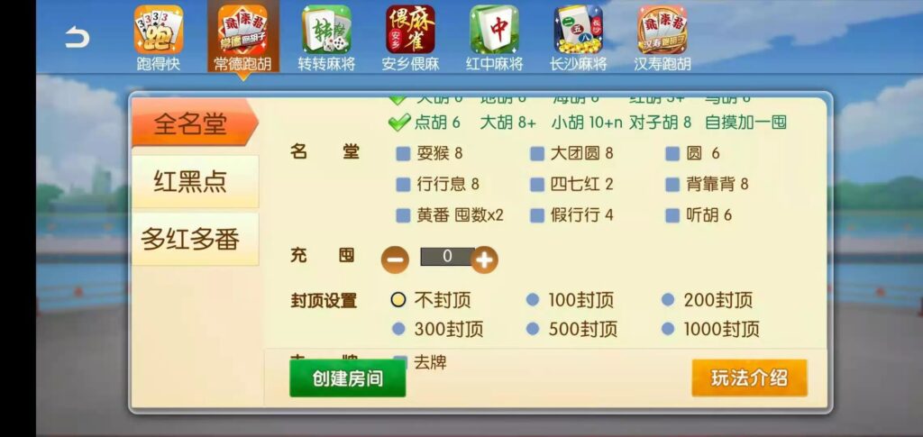 好玩互娱湖南玩法稀有游戏纯源码linux版插图18 好玩互娱湖南玩法稀有游戏纯源码linux版插图18