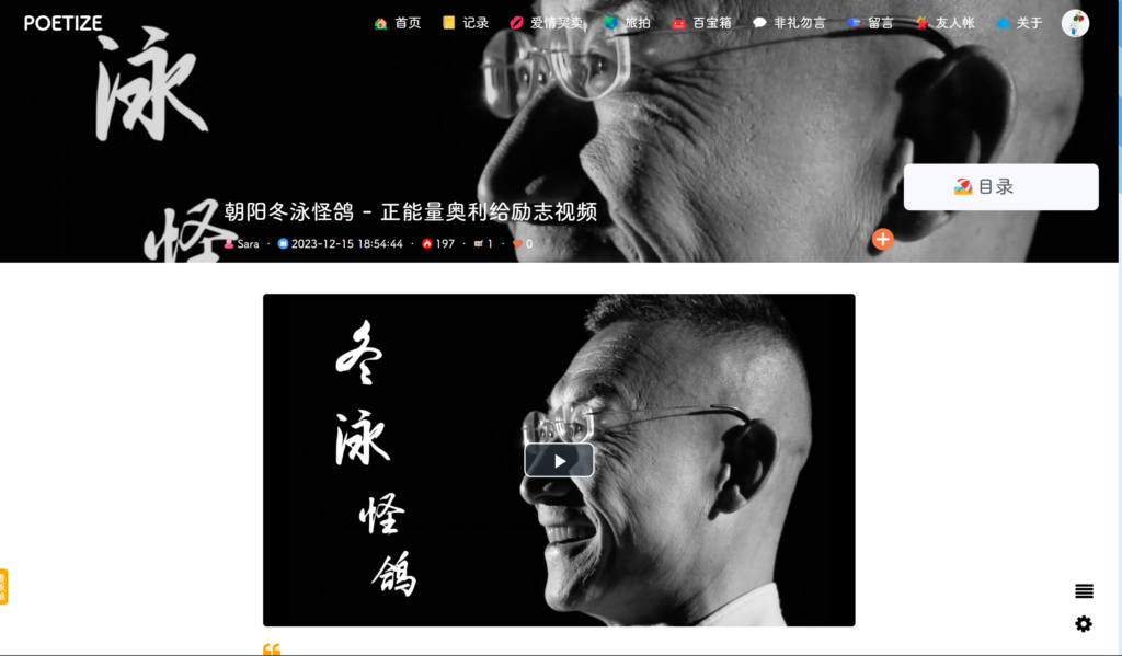 POETIZE个人博客系统源码 | 最美博客插图6 POETIZE个人博客系统源码 | 最美博客插图6