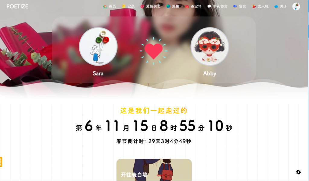 POETIZE个人博客系统源码 | 最美博客插图7 POETIZE个人博客系统源码 | 最美博客插图7