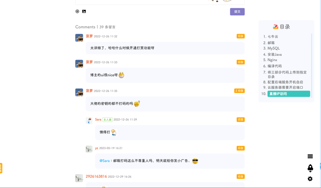 POETIZE个人博客系统源码 | 最美博客插图8 POETIZE个人博客系统源码 | 最美博客插图8